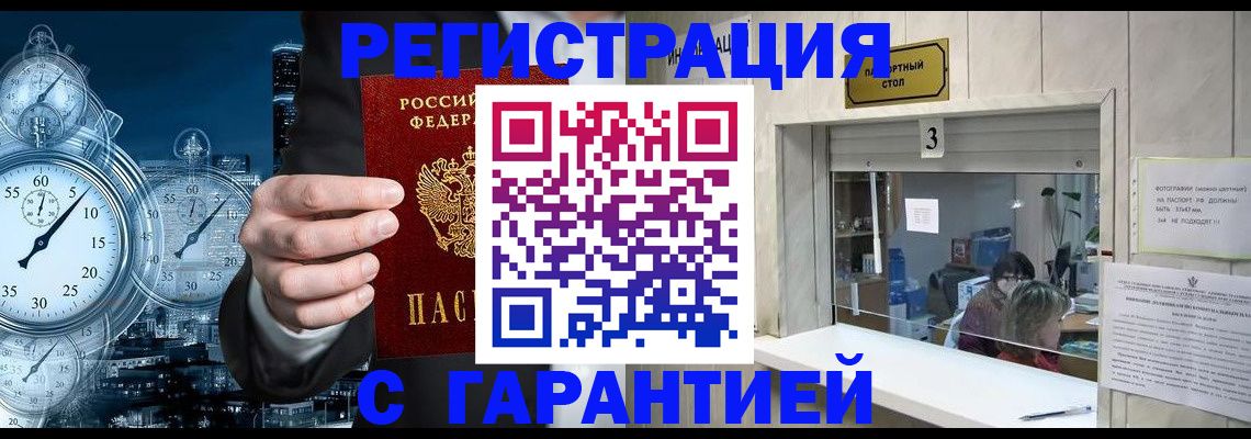 временная регистрация 2025 в Ефремове