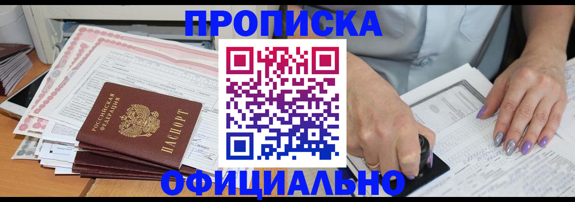 временная регистрация в Ефремове