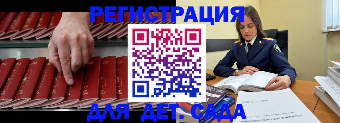 регистрация для школы в Ефремове