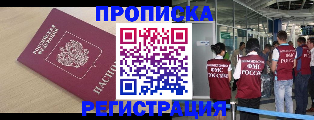 прописка гарантия в Ефремове