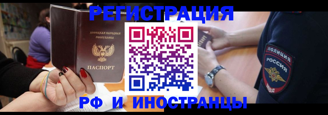 прописка ребенка в Ефремове