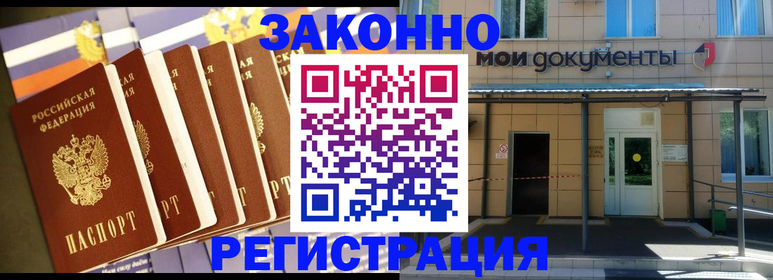 прописка в квартире в Ефремове