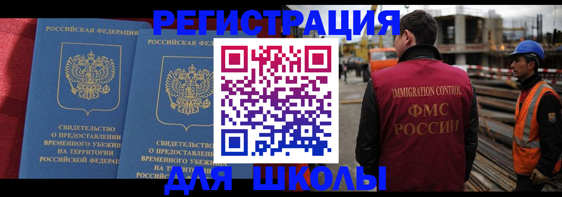 временная прописка в Ефремове
